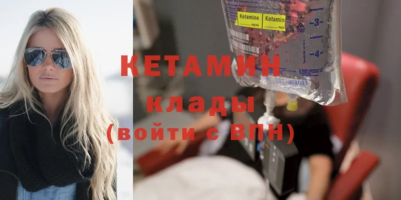 Кетамин ketamine  гидра   Нестеровская 