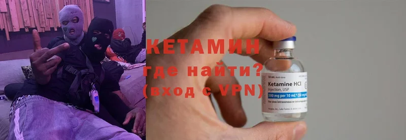 КЕТАМИН ketamine Нестеровская